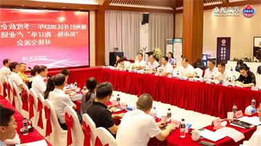 赣州经开区2023年三季度政企圆桌会在<a href='http://x8yb.svdxn96.com'>欧博压球下载</a>顺利召开